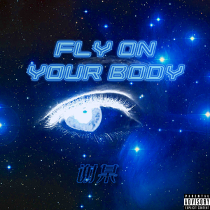 嗯啊流了打屁股男男
